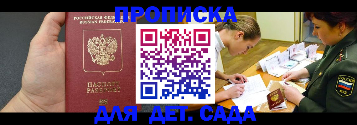 прописка иностранных граждан в Новороссийске