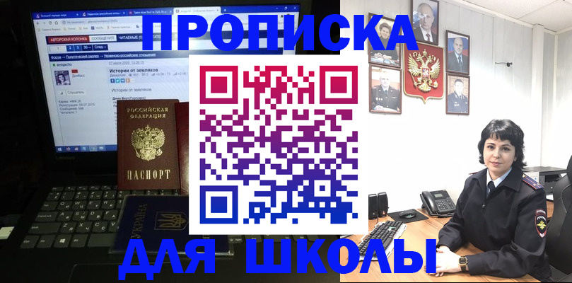 прописка поиск в Новороссийске